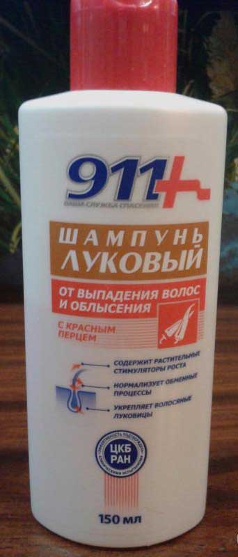 911 шампунь луковый с репейным маслом против выпадения волос